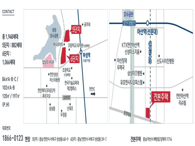 천안 아이파크시티 6단지 모델하우스 방문 예약 안내