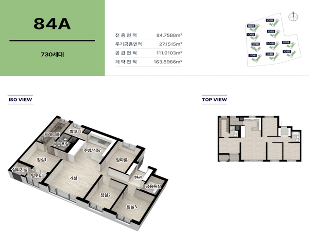 전용 84㎡ 4베이 합리적 평면